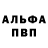 Alpha-PVP СК КРИС Matthew Neleigh