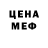 АМФЕТАМИН Розовый Vlladimire