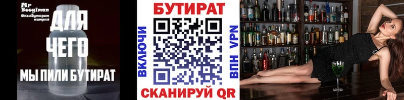 площадка клад  Нижняя Тура  Бутират оксибутират 