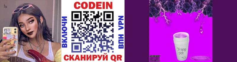 где продают   Нижняя Тура  MEGA маркетплейс  Кодеин Purple Drank 