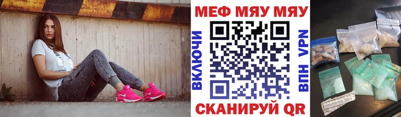 Меф мяу мяу мука Нижняя Тура