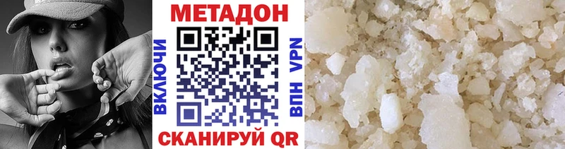 Метадон кристалл  как найти закладки  Нижняя Тура 